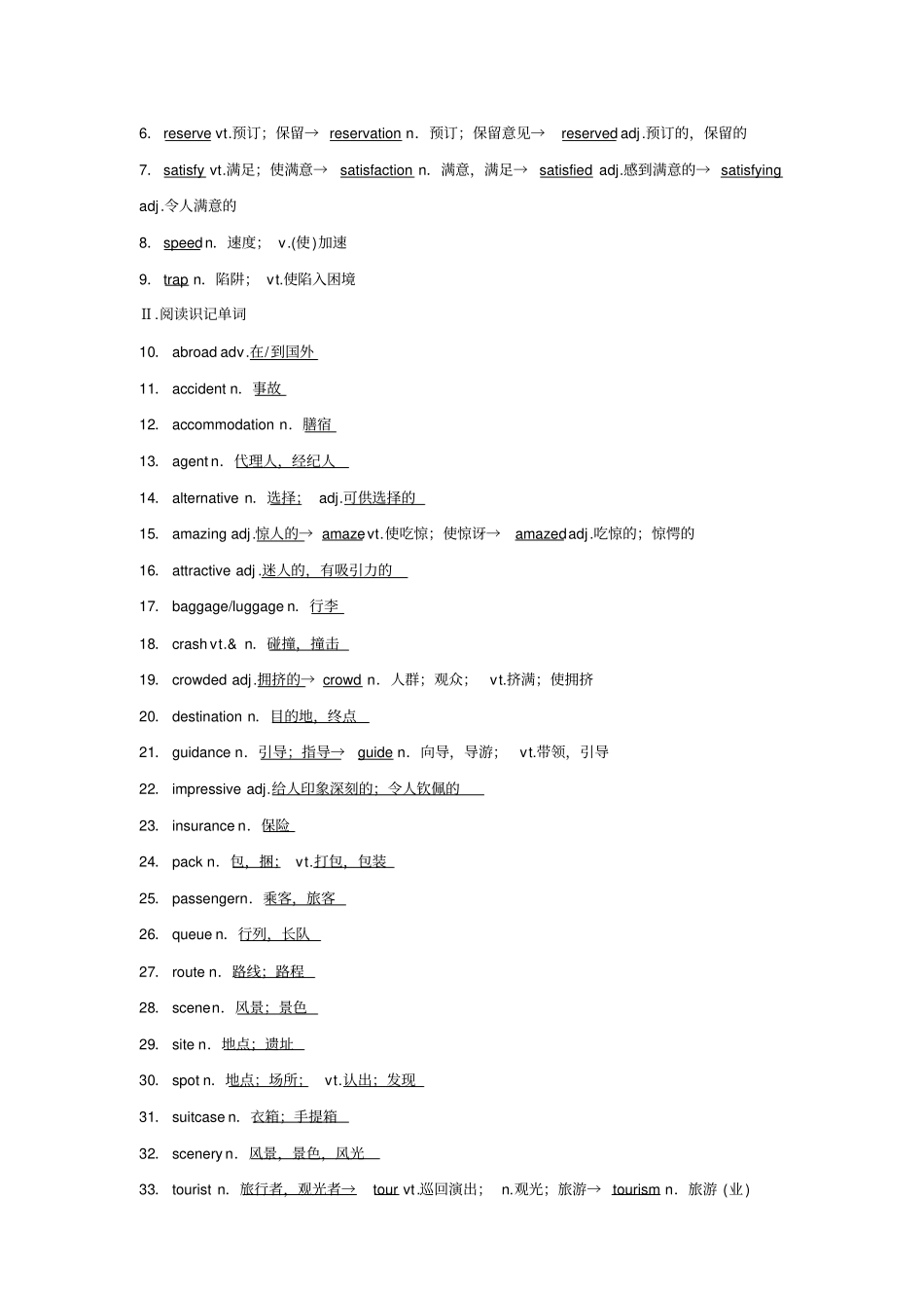 高考话题三高考英语_第3页