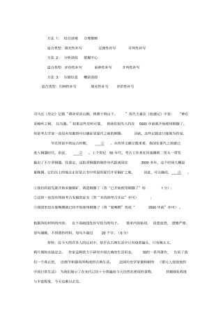高考语文补写句子专项训练