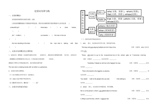 高考语法填空定语从句专项练习