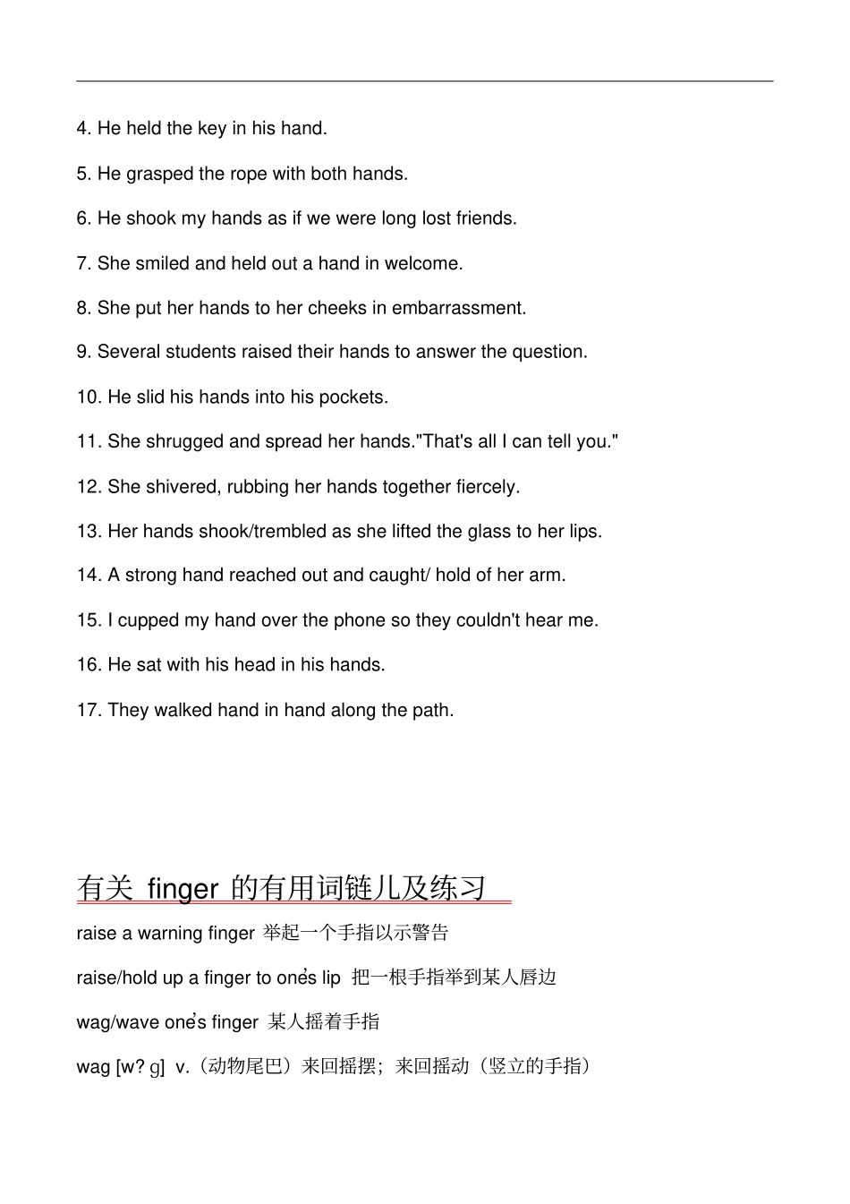 高考读后续写素材库之肢体动作的描写及练习_第3页