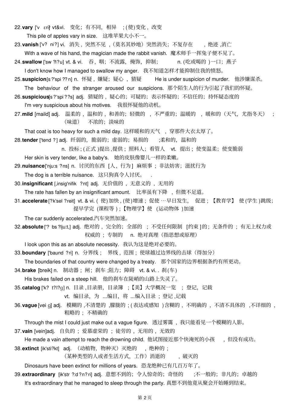 高考阅读高频词汇688个含精选例句_第2页