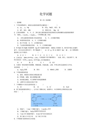 高考题全国化学1高考题汇总