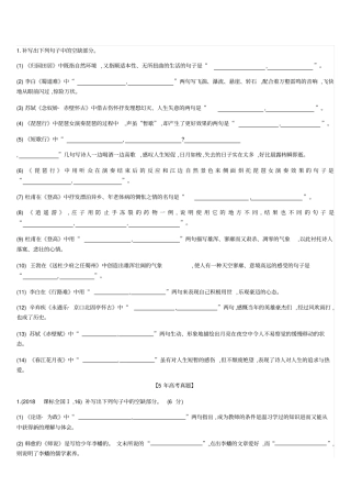 高考默写真题汇总含答案