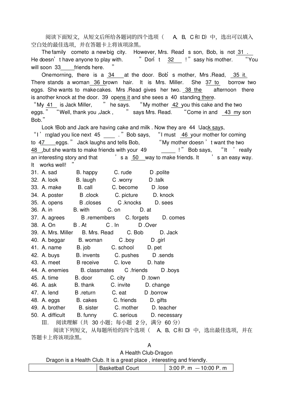 高职英语试题_第3页