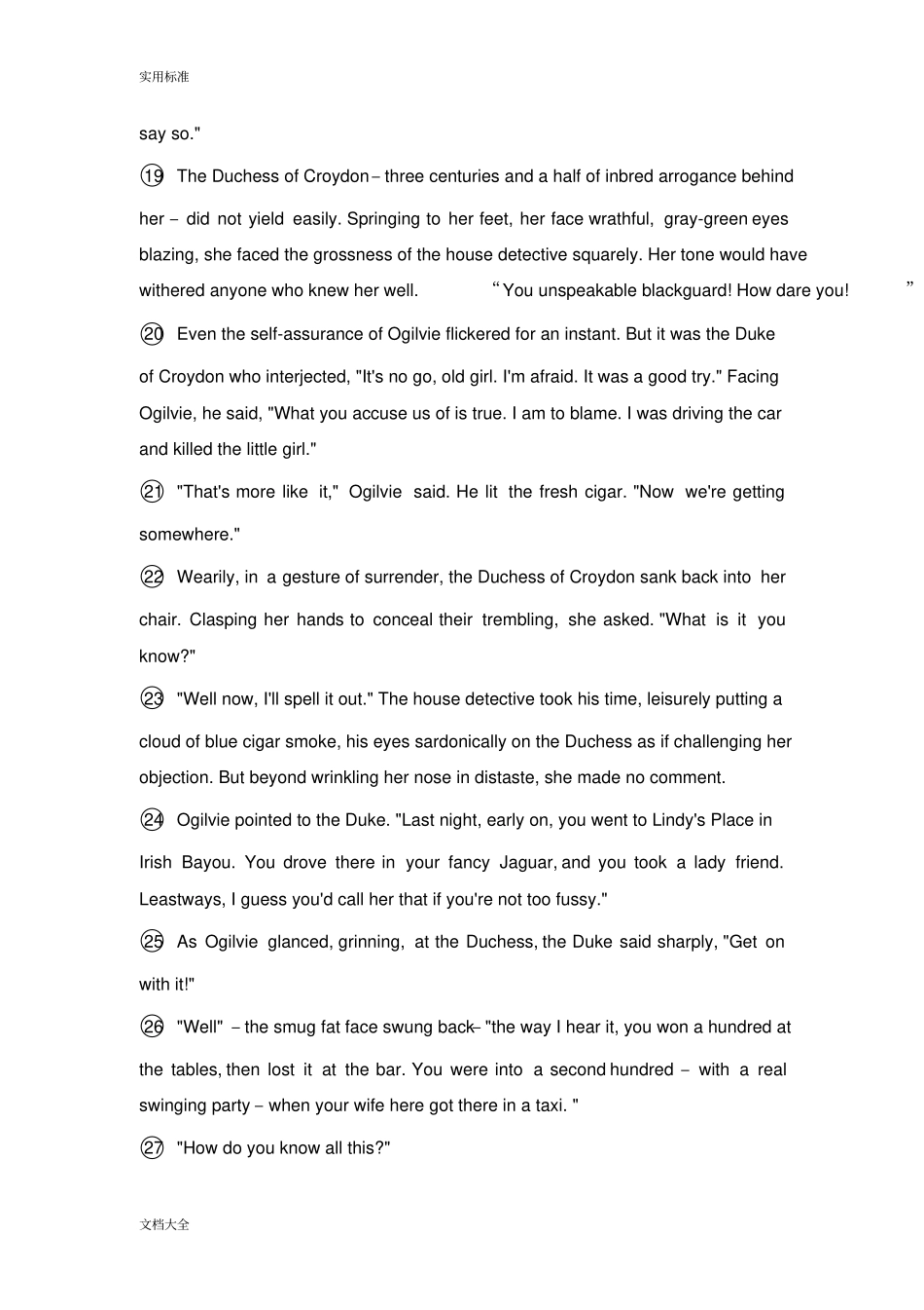 高英3版第3课Blackmail课文全文_第3页