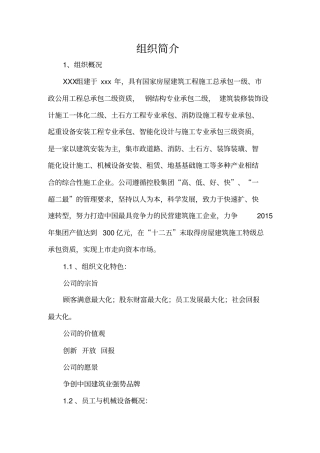 高质量奖—组织使用简介