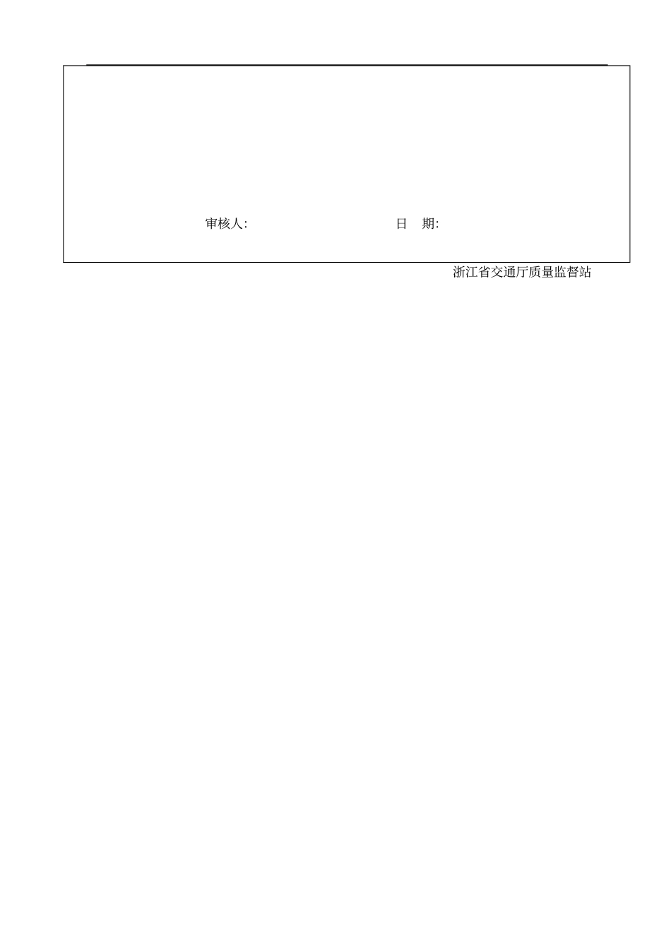 高边坡施工专项方案_第3页