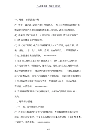 高速公路隧道603