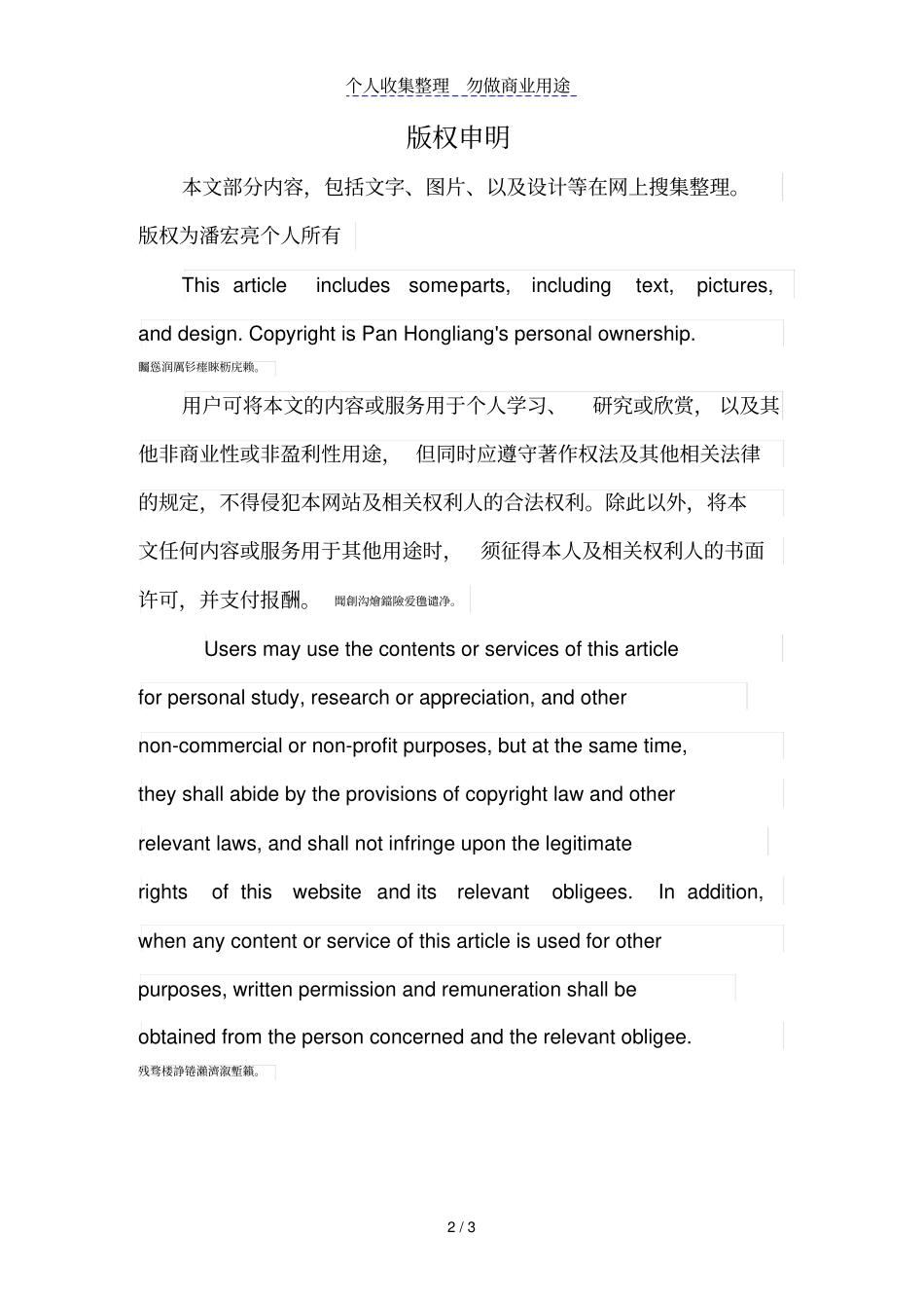 高速公路隧道41_第2页