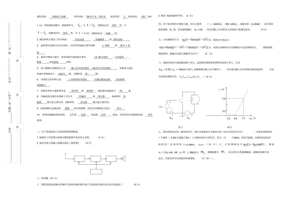 高频试题及答案讲解_第3页