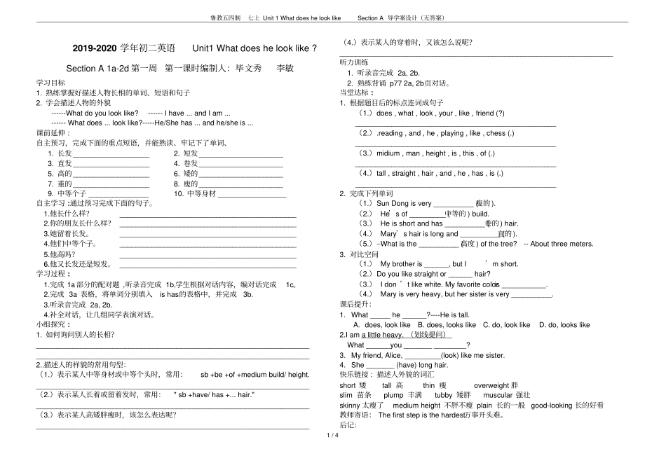 鲁教五四制七上Unit1WhatdoeshelooklikeSectionA_第1页