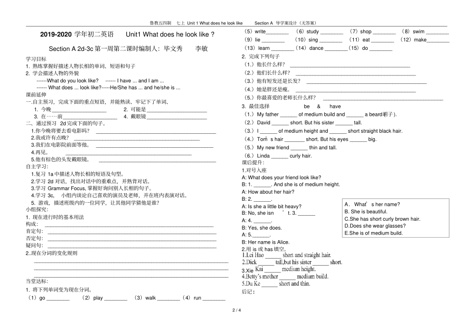 鲁教五四制七上Unit1WhatdoeshelooklikeSectionA_第2页