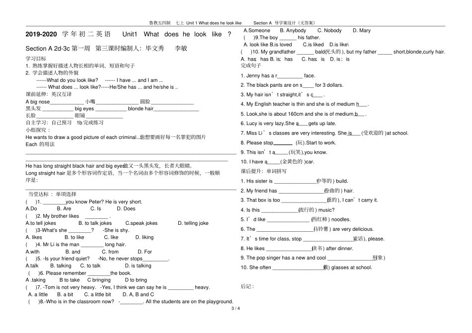 鲁教五四制七上Unit1WhatdoeshelooklikeSectionA_第3页
