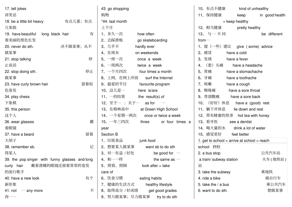 鲁教版七年级英语上册重点短语及句子满满的干货_第2页
