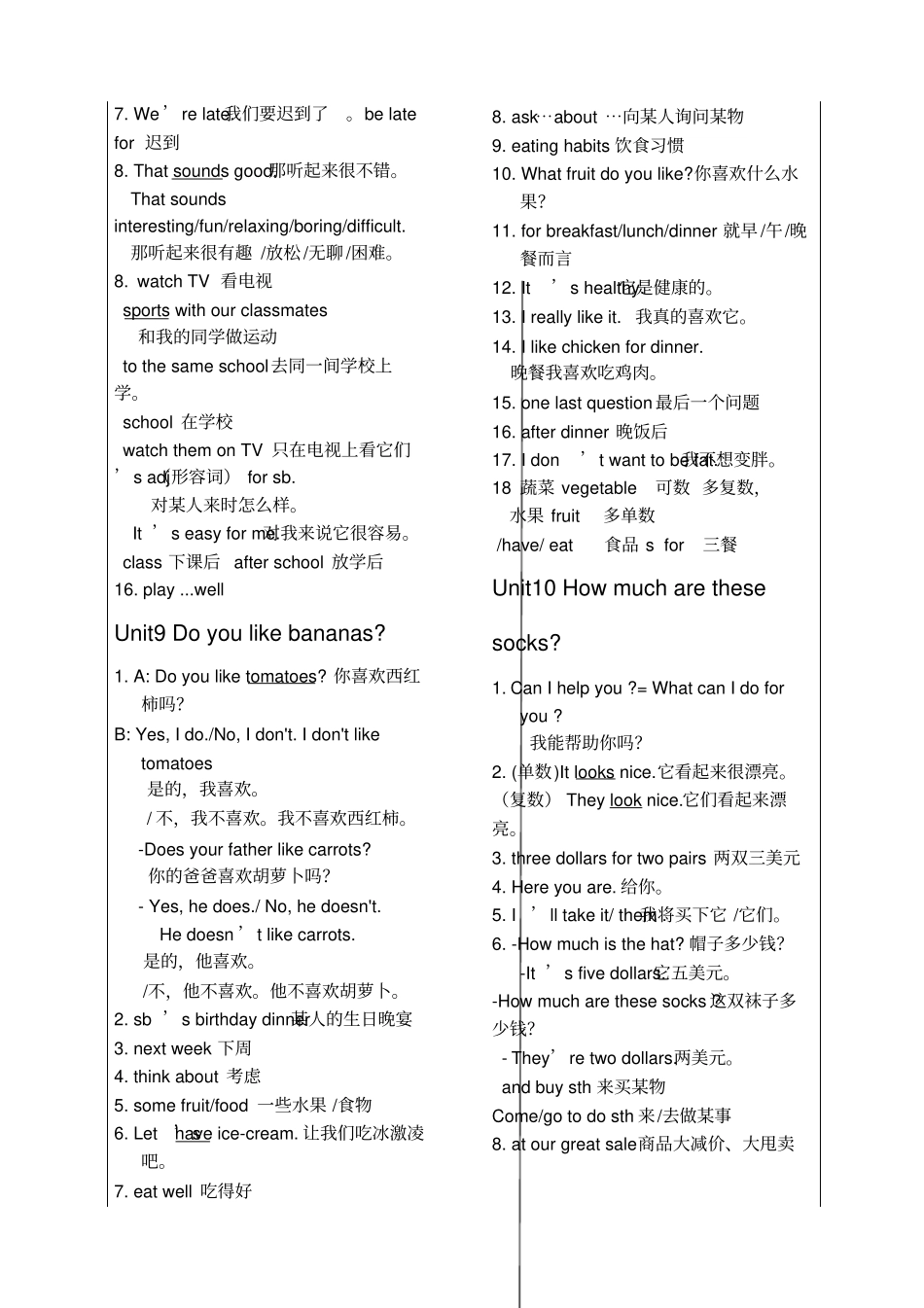 鲁教版英语六年级上册重点句型归纳_第3页