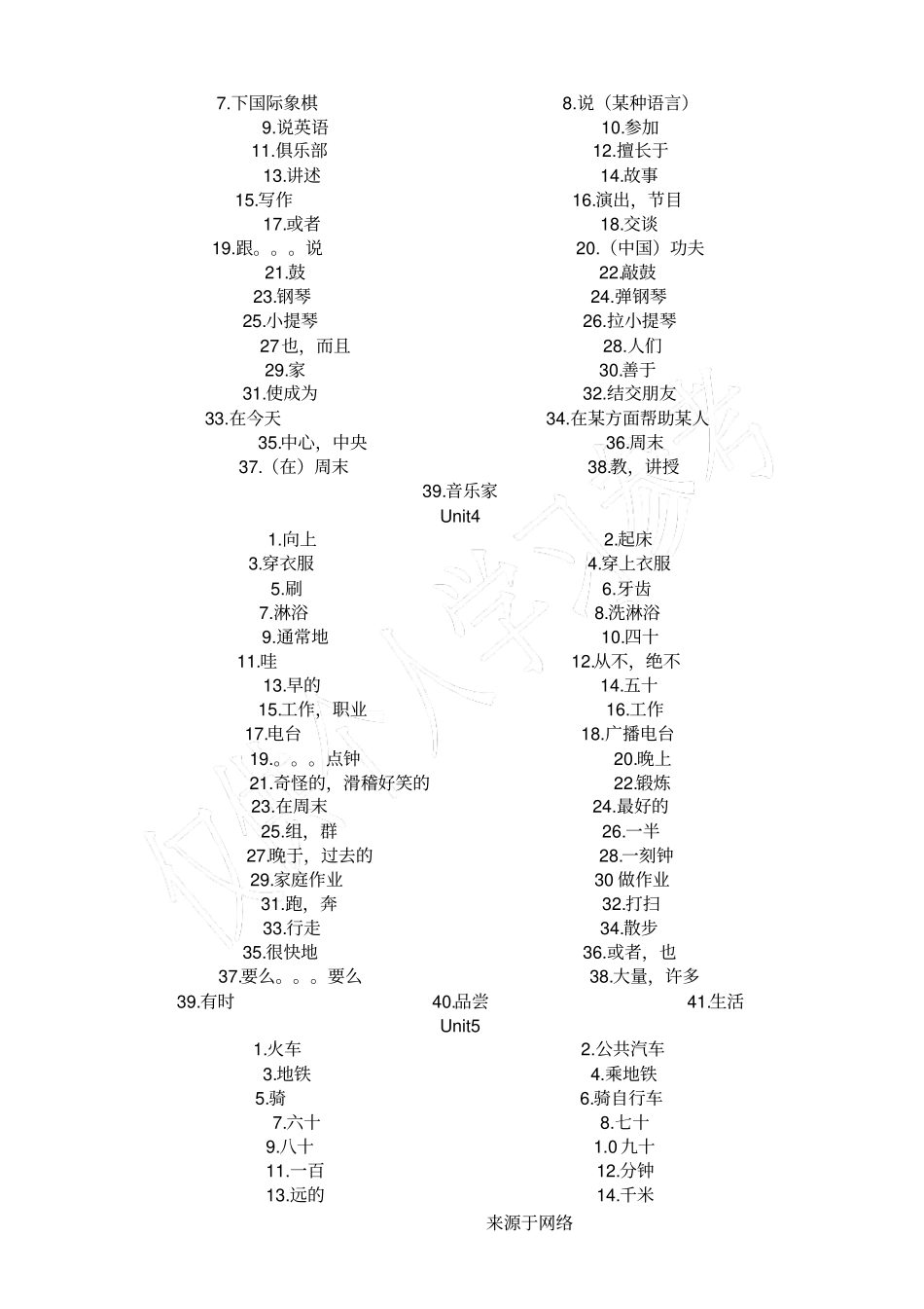 鲁教版新六年级下册英语单词_第2页