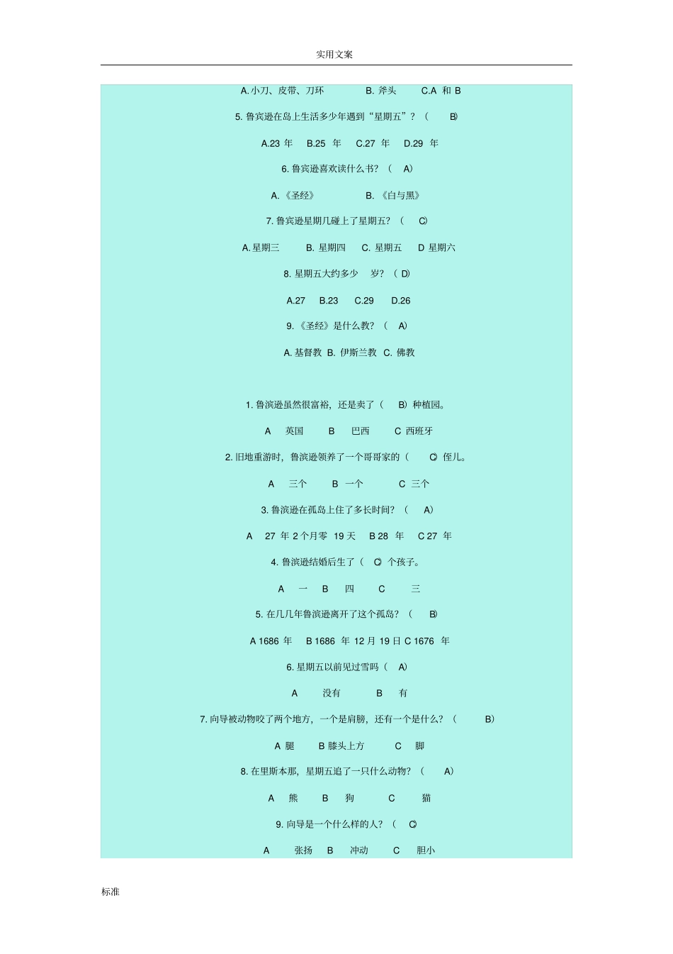 鲁滨逊漂流记完整题目_第3页