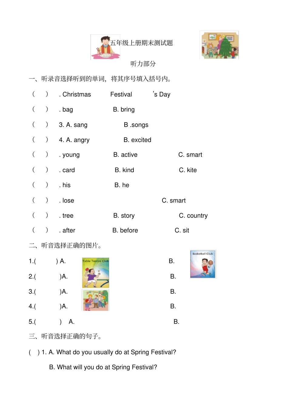 鲁科版小学英语五年级上册期末测试题_第1页