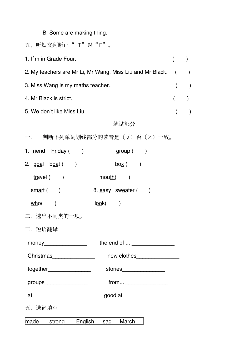 鲁科版小学英语五年级上册期末测试题_第3页