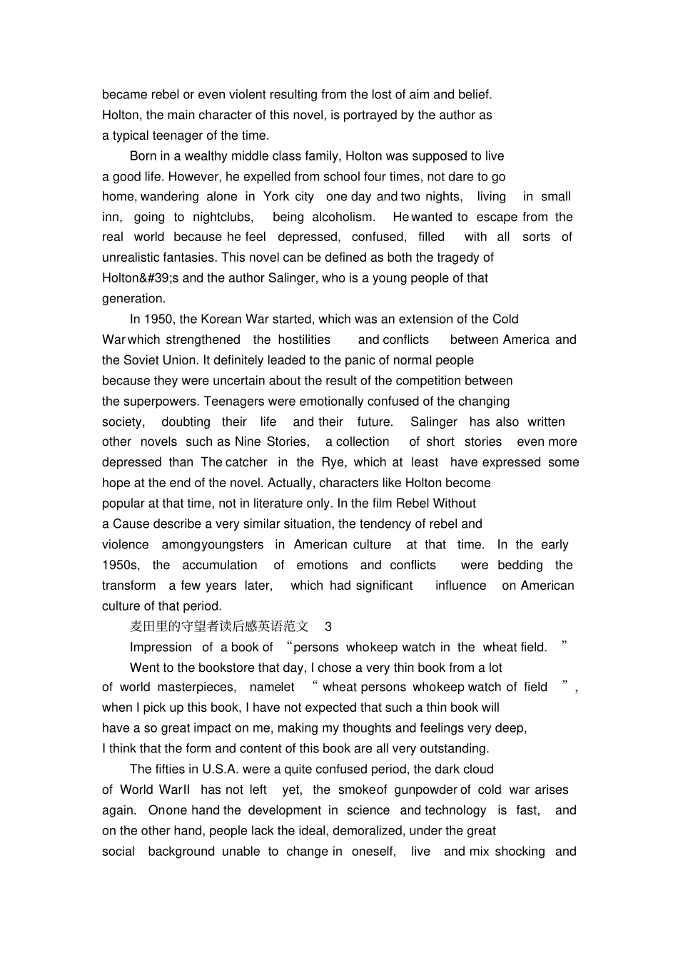 麦田里的守望者读后感英语范文_第2页