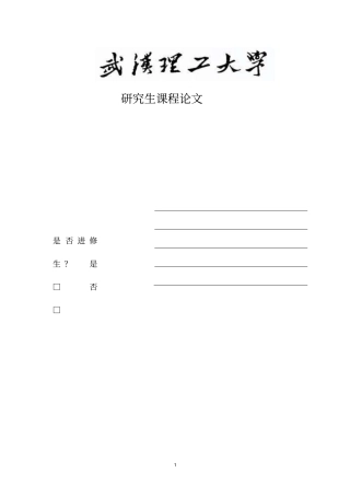 麦弗逊悬架的车轮定位角分析资料