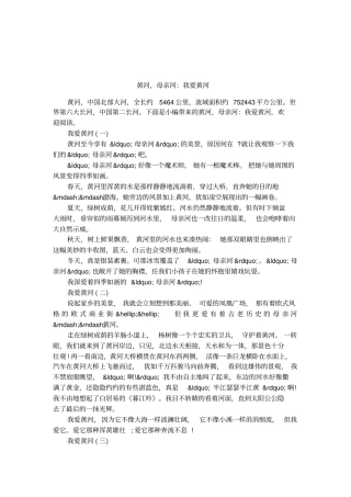 黄河,母亲河：我爱黄河