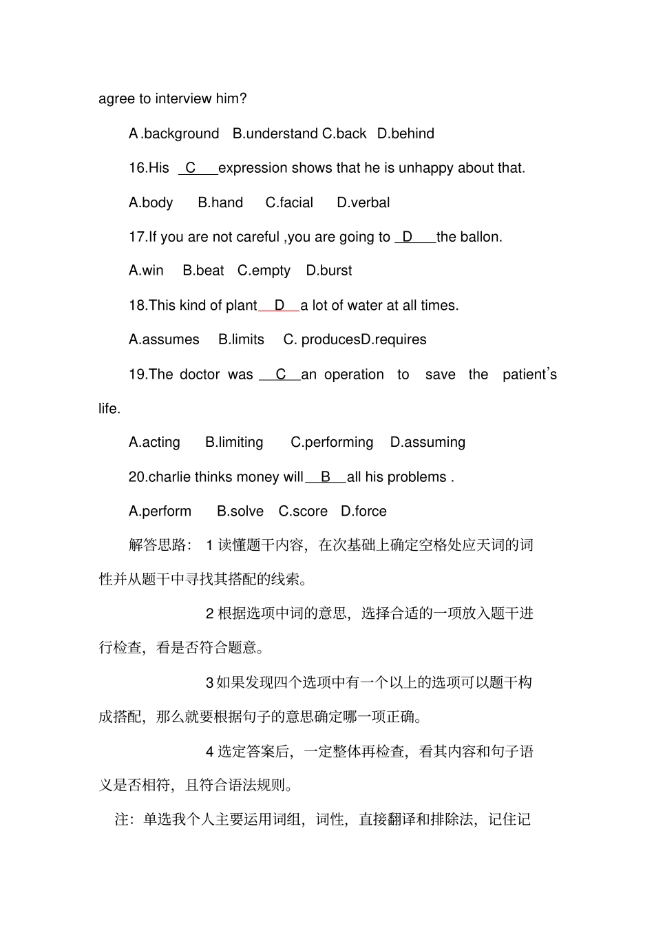 黑龙江2010年专升本考试试题分析包括英语、高数、数据结构考试原题概要_第3页