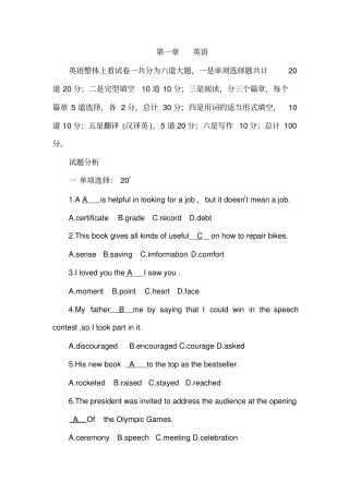 黑龙江2010年专升本考试试题分析包括英语、高数、数据结构考试原题概要