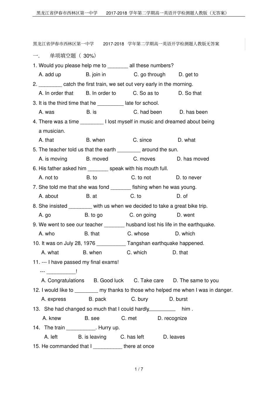 黑龙江伊春西林区第一中学2017-2018学年第二学期高一英语开学检测题人教版无答案_第1页