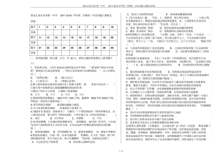 黑龙江北安第一中学2017-2018学年第二学期高一历史试题人教版无答案