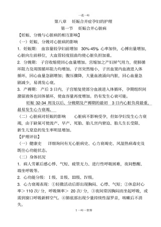 黑龙江医药卫生职业学校护理专业一二三四