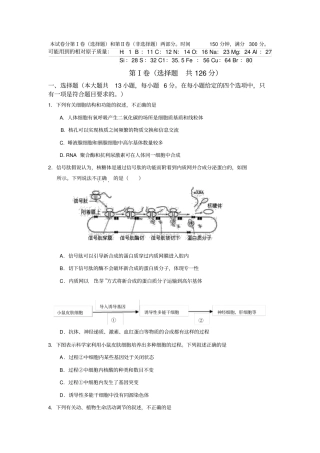 黑龙江哈三中2012届高三第四次模拟考试