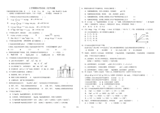 黑龙江哈六中高二化学上学期期末考试试题