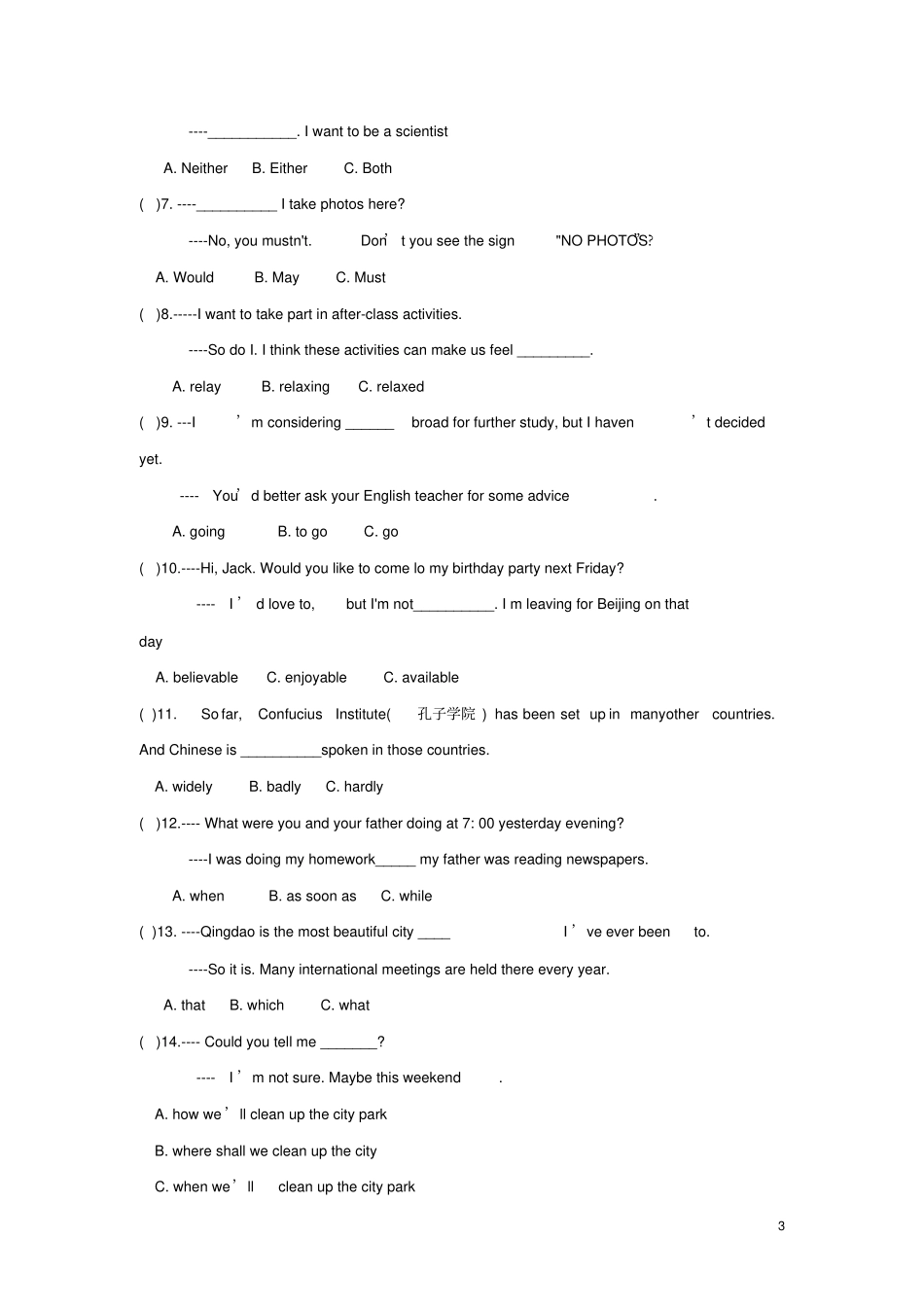 黑龙江哈尔滨2018年中考英语真题试题含答案_第3页
