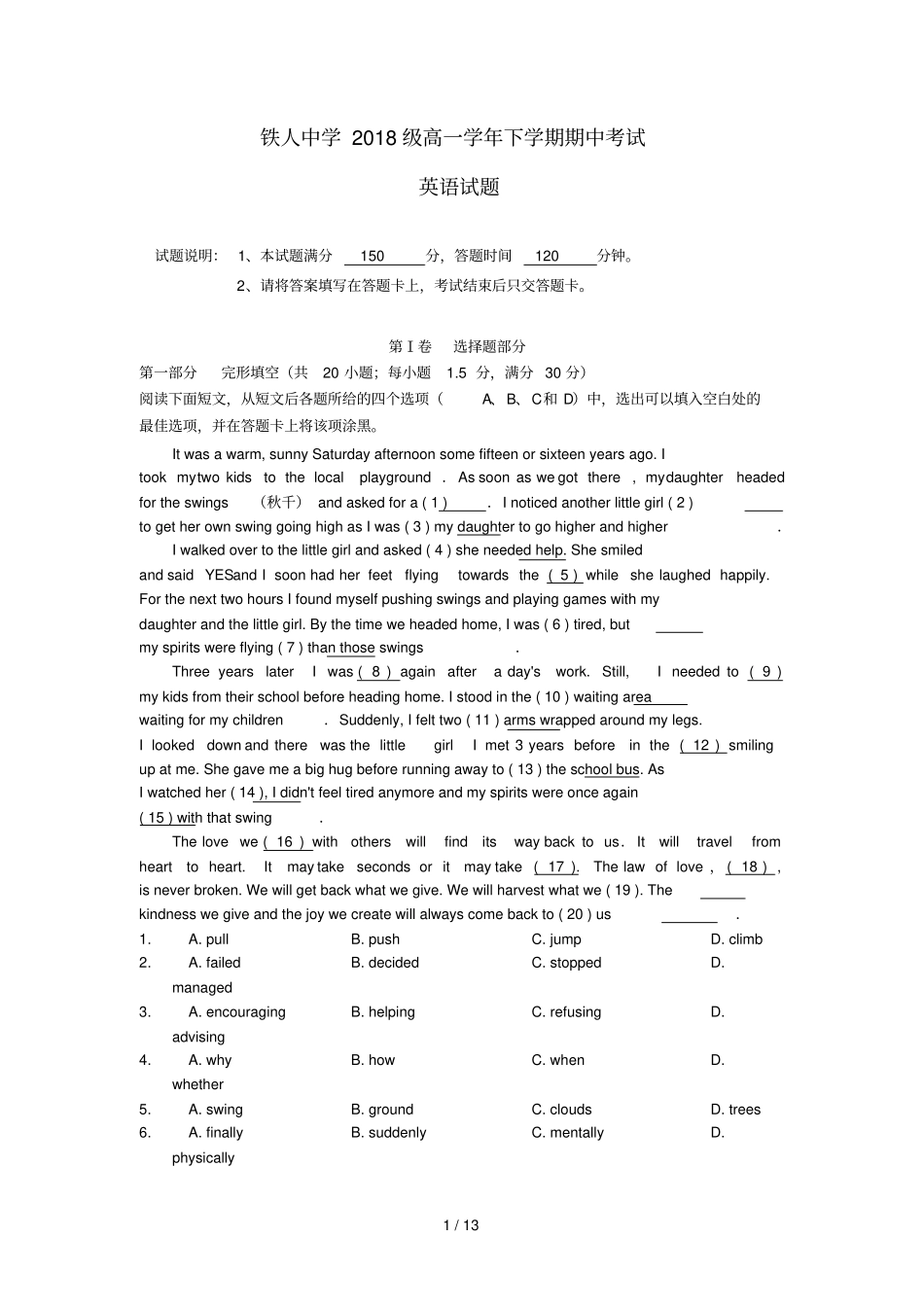 黑龙江大庆铁人中学2018_2019学年高一英语下学期期中试题_第1页