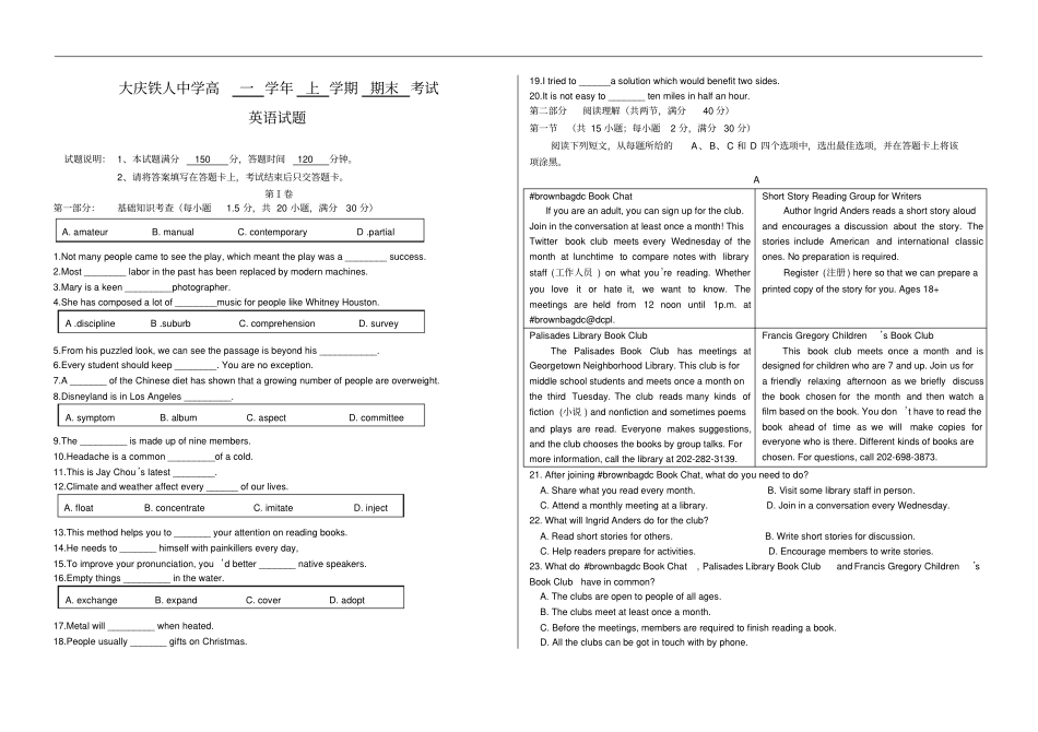 黑龙江大庆铁人中学高一上学期期末考试英语含答案_第1页