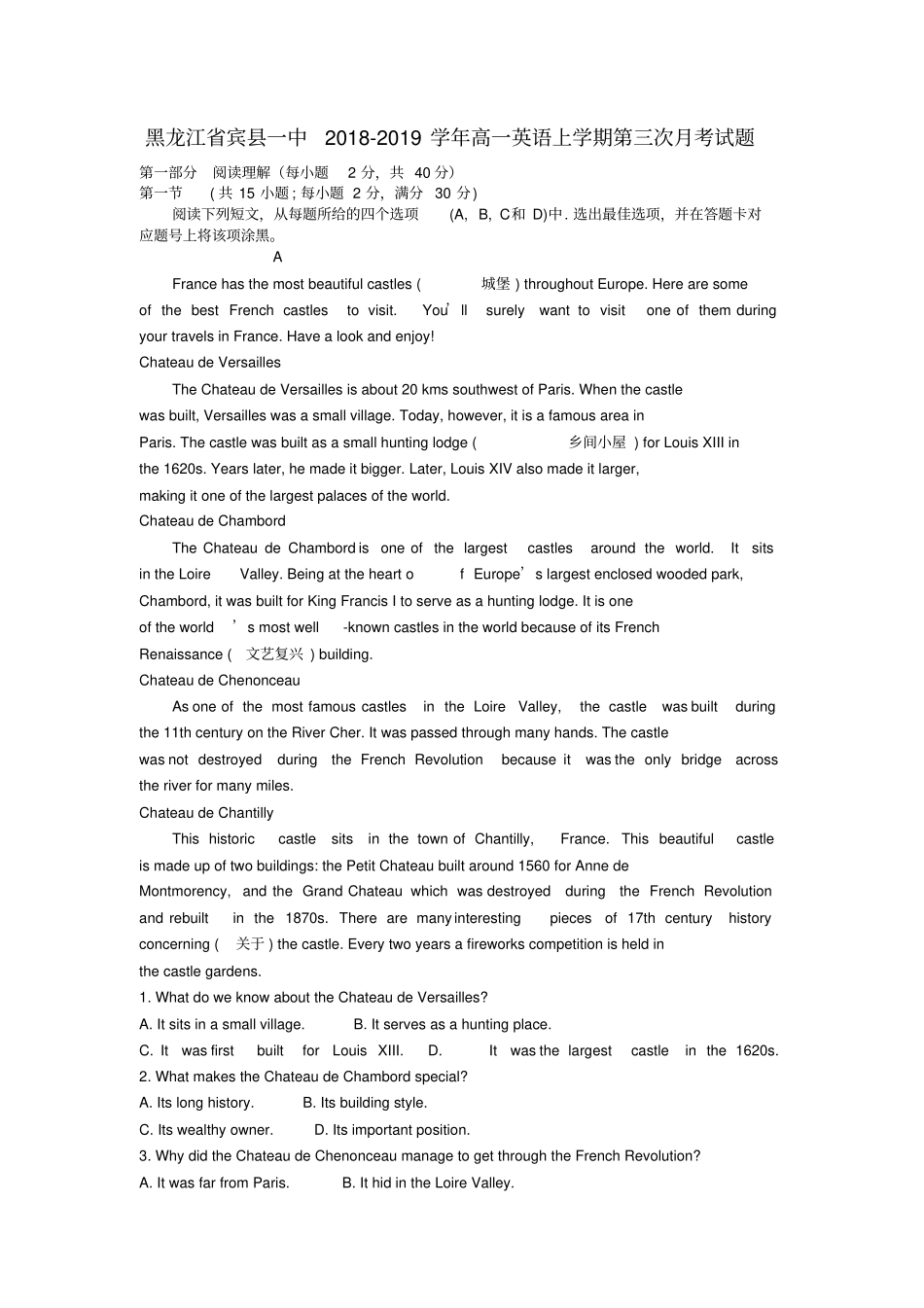 黑龙江宾一中2018_2019学年高一英语上学期第三次月考试题_第1页