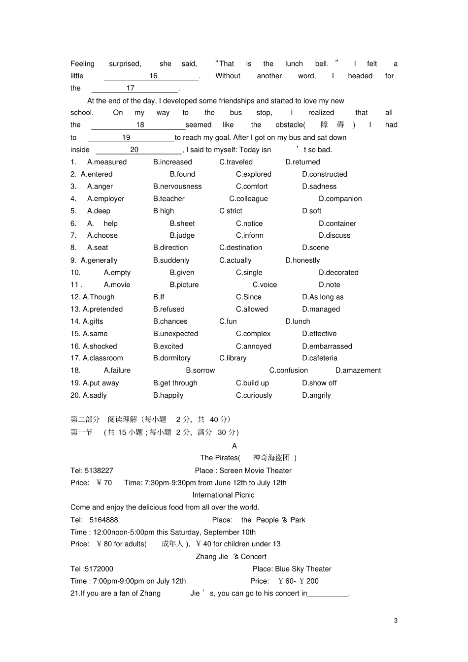 黑龙江宾一中2019_2020学年高一英语上学期第三次月考试题_第3页