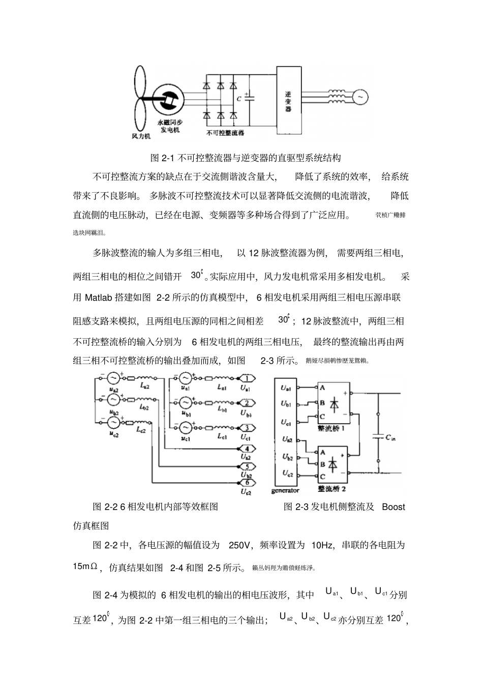 黑龙江继续教育电气工程专业课_第3页