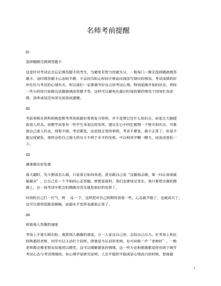 黑龙江龙东地区2018年中考历史真题试题含答案