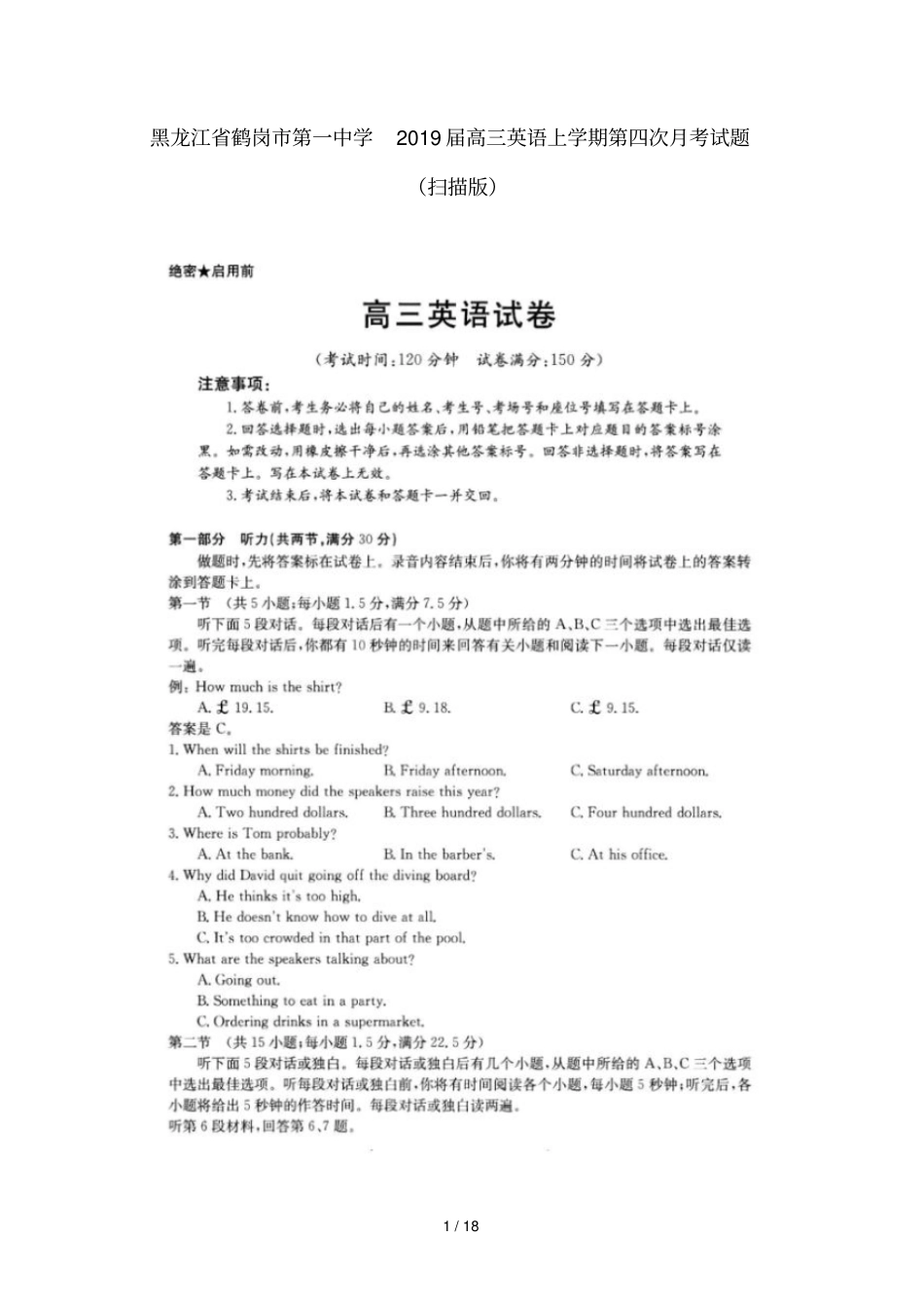 黑龙江鹤岗第一中学2019届高三英语上学期第四次月考试题扫描版_第1页