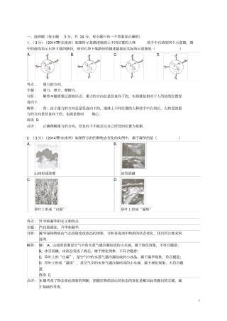 黔东南州中考物理真题试题