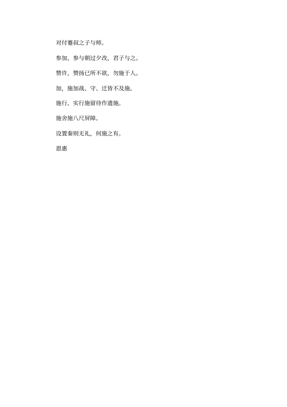 齐人有一妻一妾_第3页