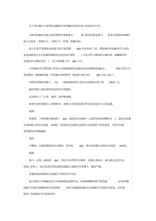 龙腾世纪审判输出型双手战士玩法技巧分享