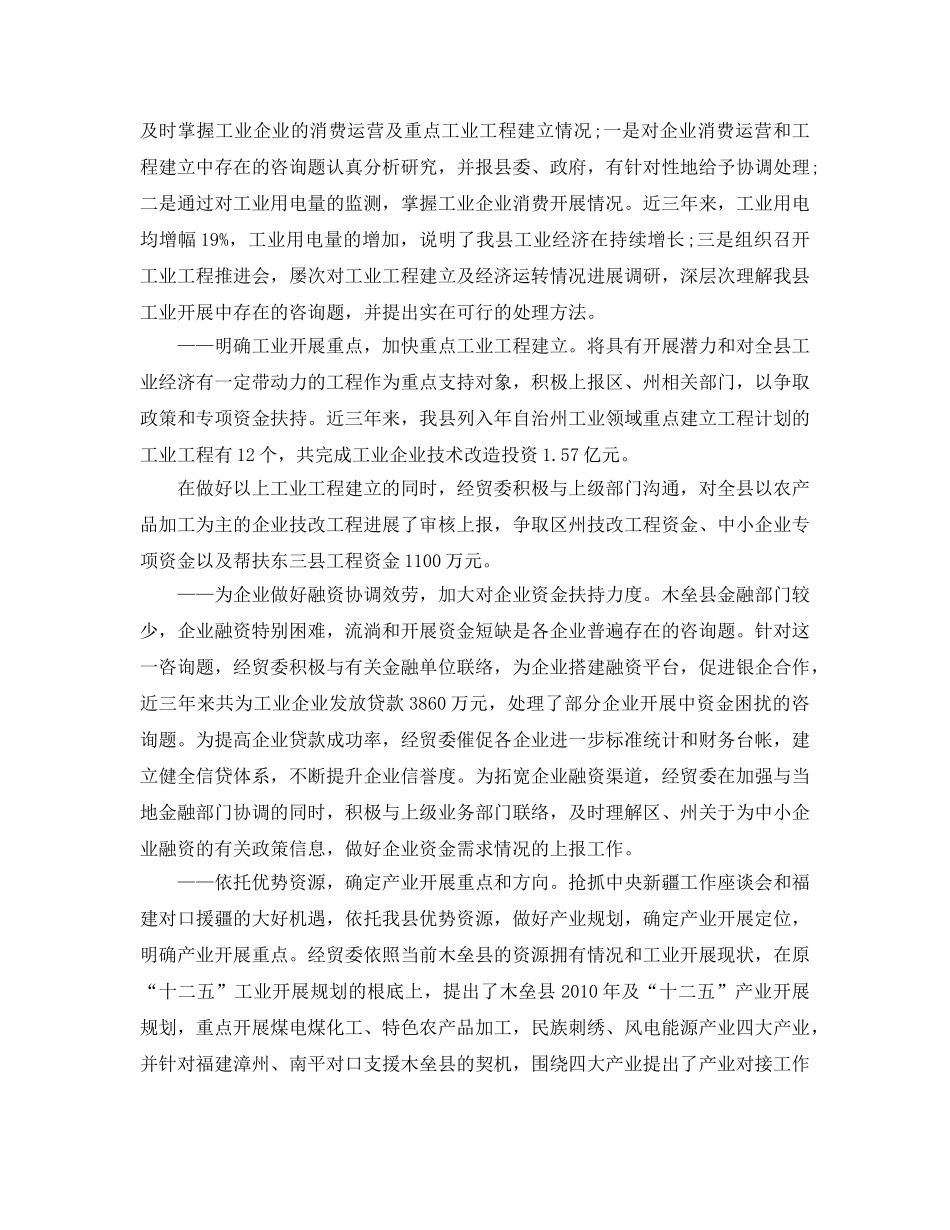 个人近三年工作参考总结范文（通用） _第3页