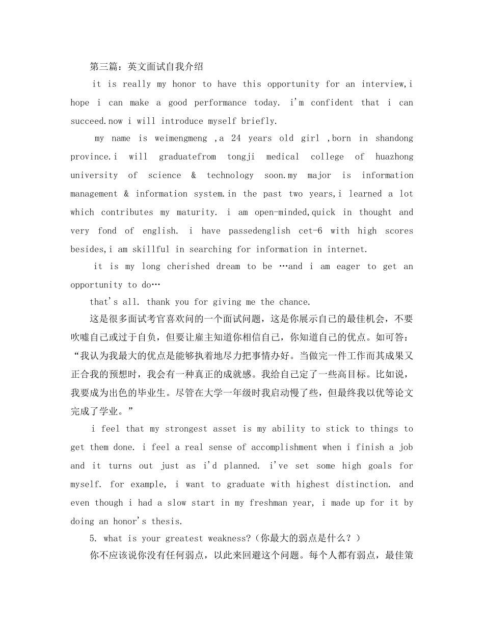 简洁英文自我介绍5篇 _第2页