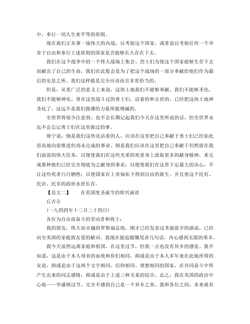 教你写演讲稿开场白 _第2页