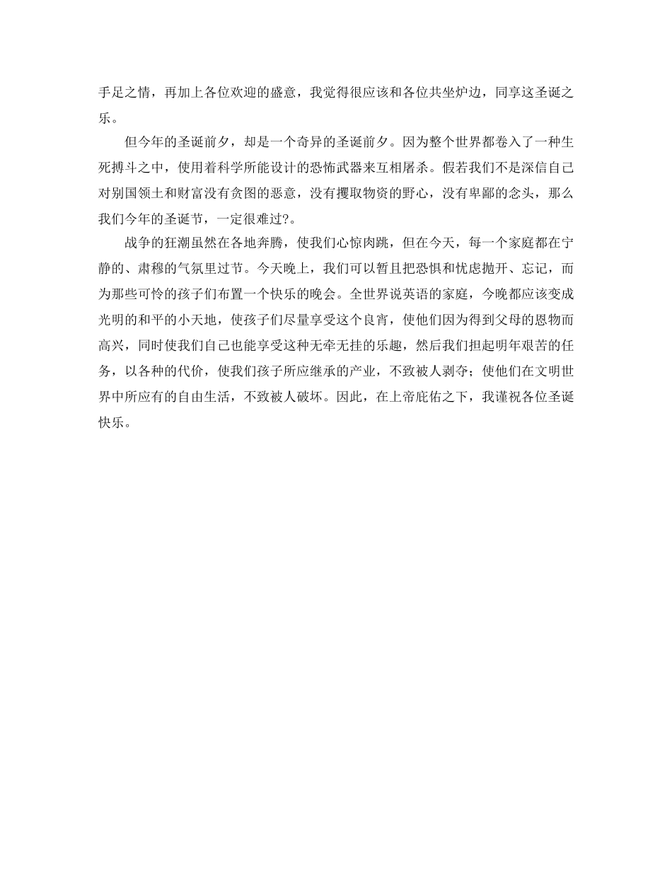 教你写演讲稿开场白 _第3页