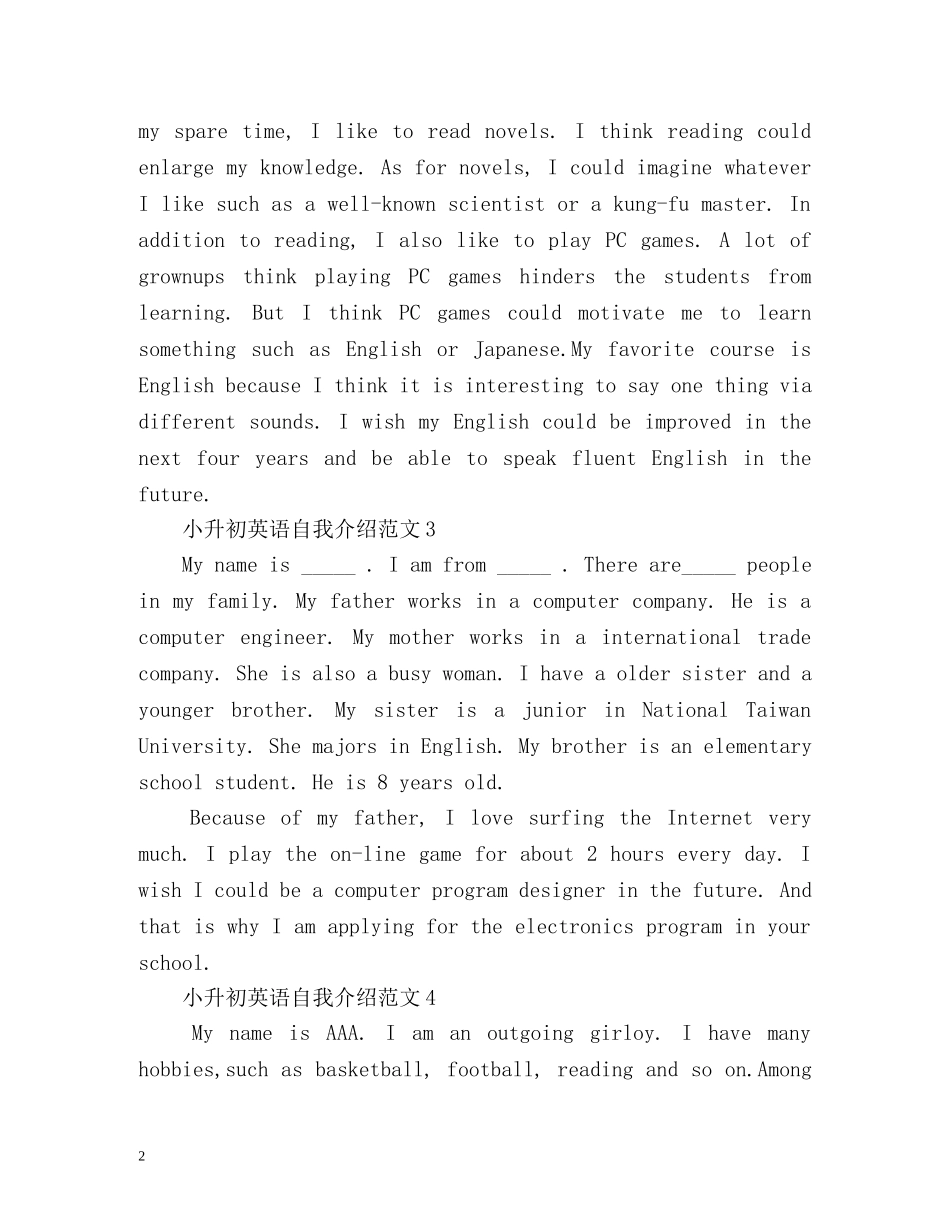 小升初英语自我介绍「」 _第2页