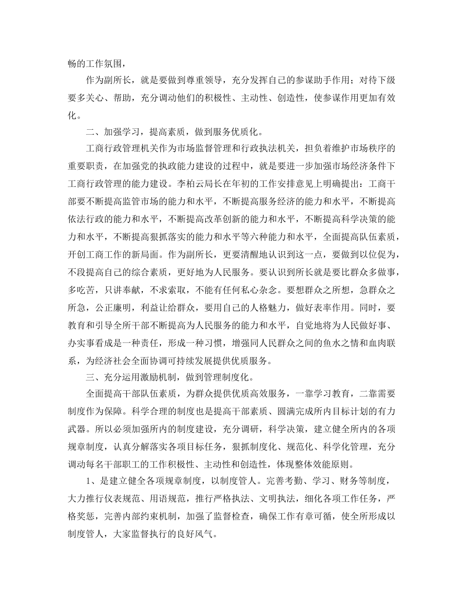 初一下学期家长会发言稿范文 _第2页